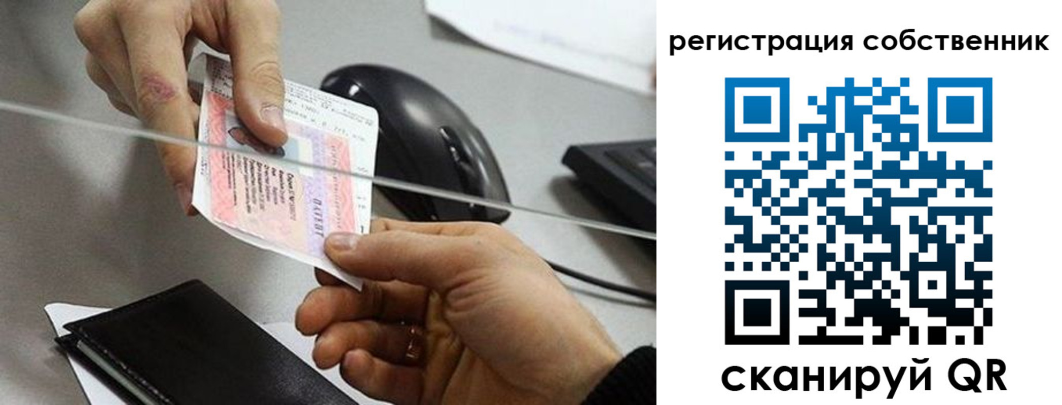 временная регистрация в квартире в Меленках