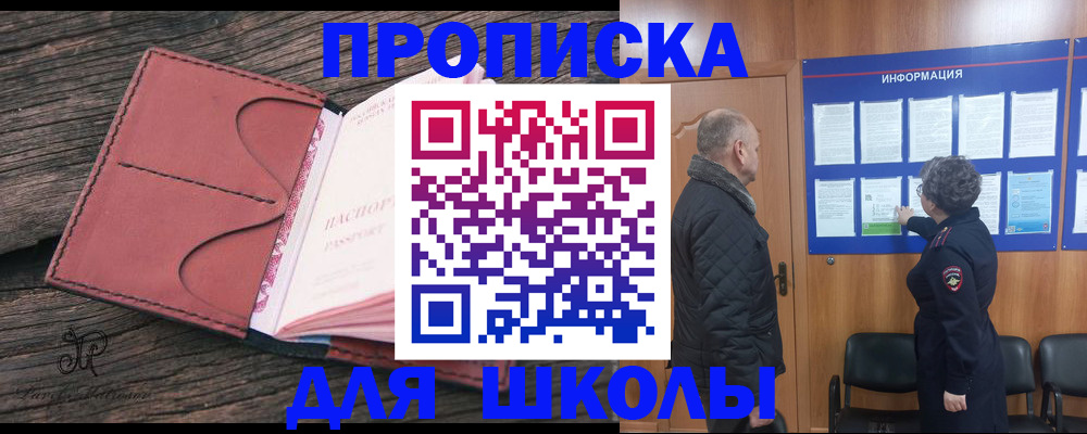 временная регистрация для всех в Меленках