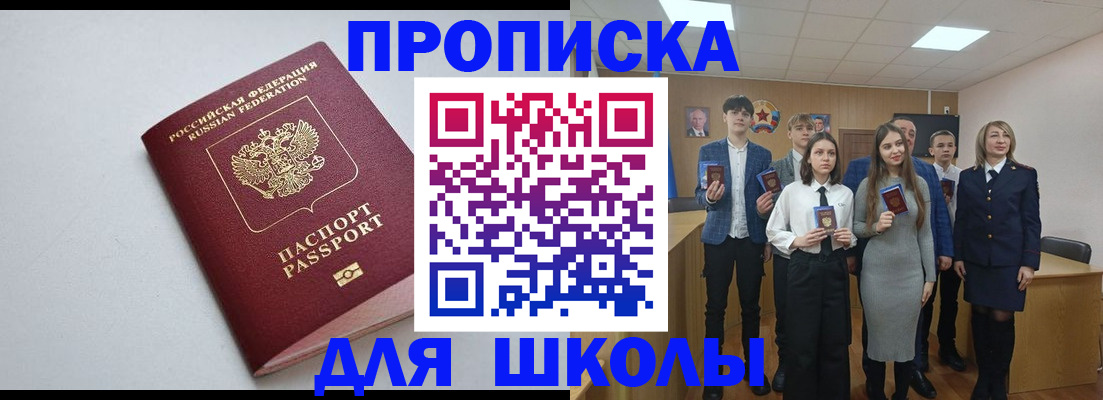 прописка ребенка в Меленках