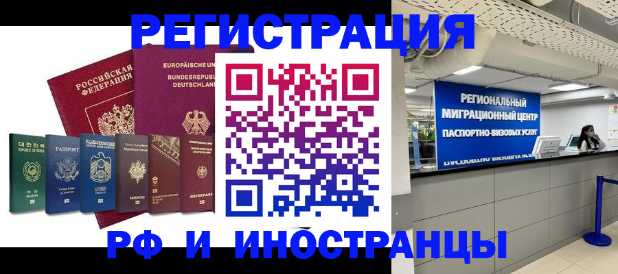 купить прописку в Меленках